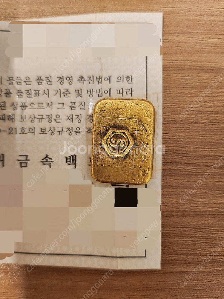 삼성금거래서 순금 골드바 10돈 37.5g--0