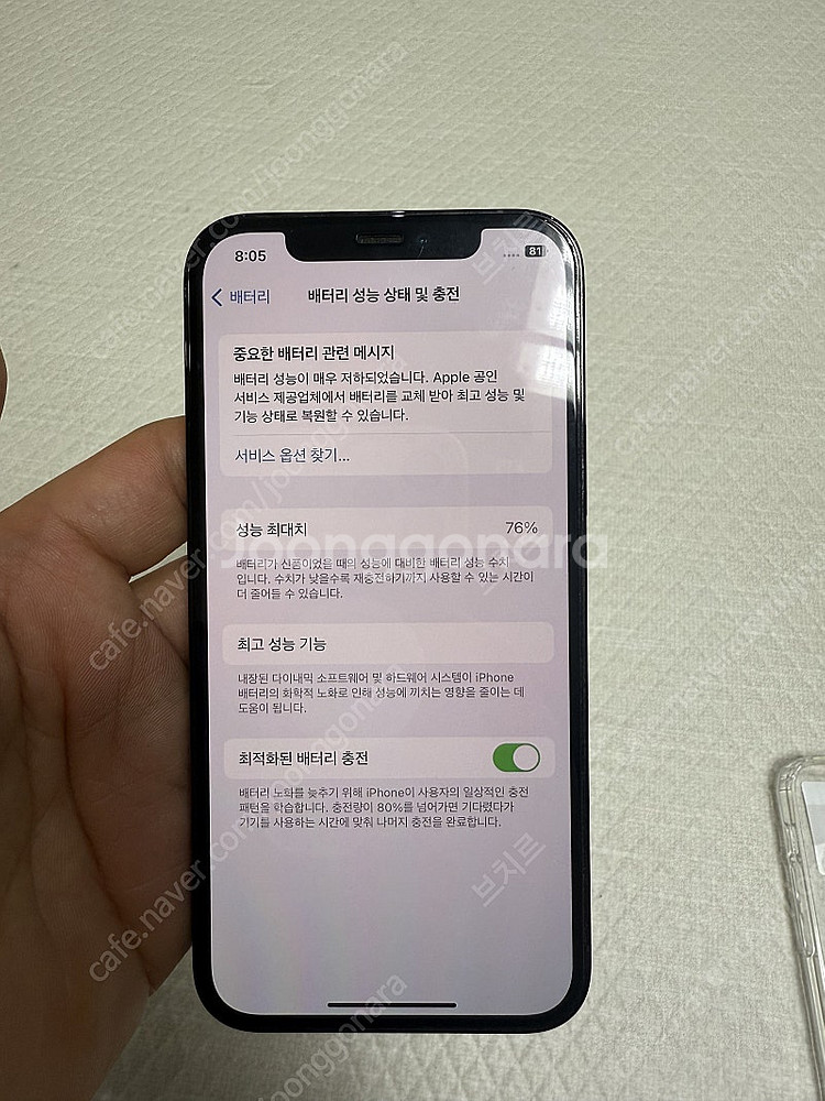 아이폰 12 프로 256--4