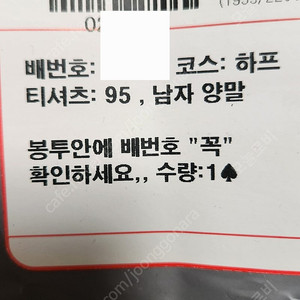 수원국제하프마라톤 배번