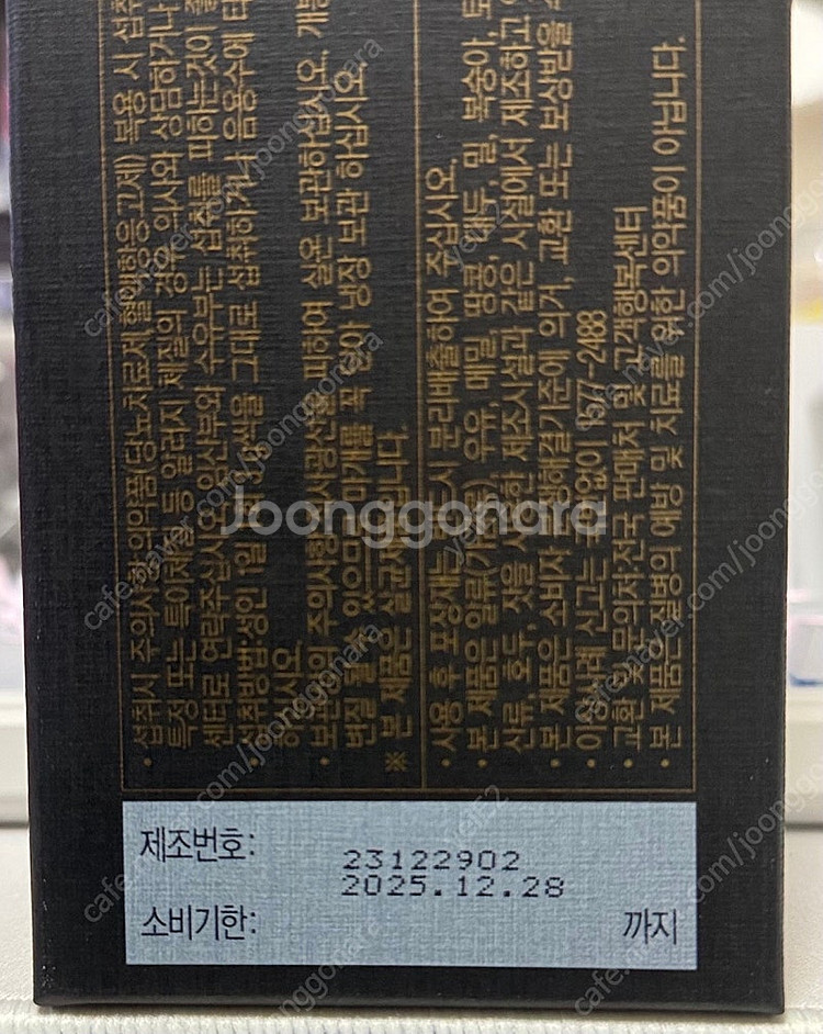 cj 한뿌리 골드클래스 흑삼정 2팩 판매합니다--1