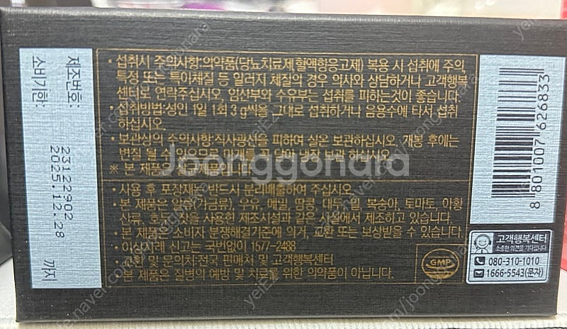 cj 한뿌리 골드클래스 흑삼정 2팩 판매합니다--3