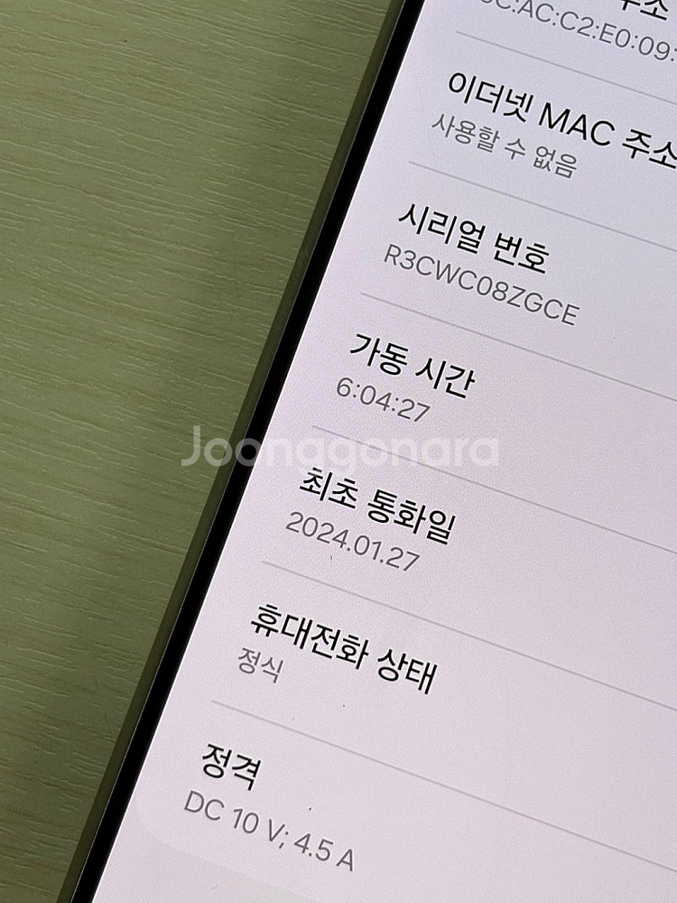 갤럭시 S24울트라 티타늄바이올랫색상 512용량 상태좋...--3