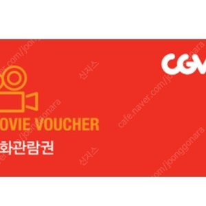 cgv 2장 15000원에 예매해드려요~