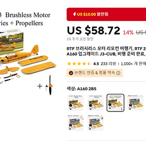 Wltoys A160 미개봉 새제품 (배터리2+프로펠러2)