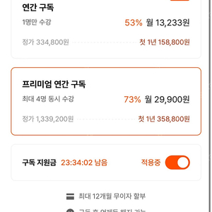 클래스 101 구독 4인 같이 하실 분