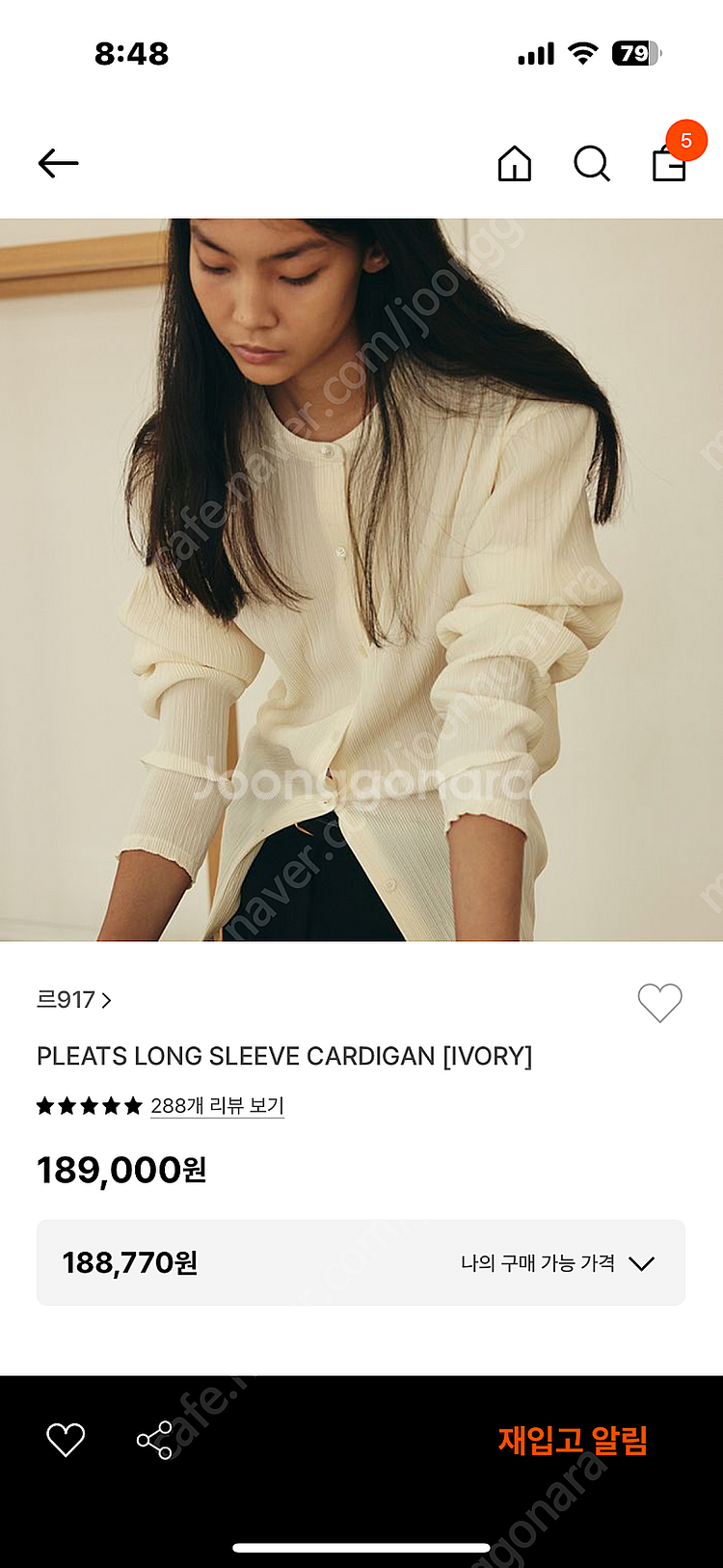 르셉템버 르917 플리츠 롱슬리브 가디건 새상품--0