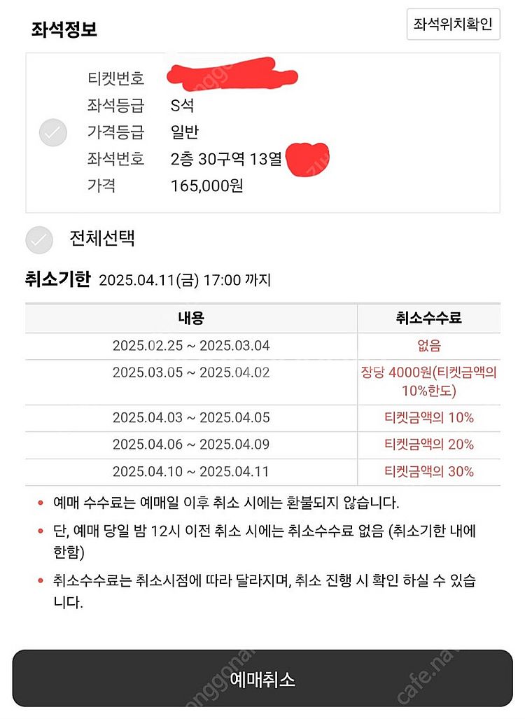 2ne1콘서트 첫콘 30구역 13열 토요일--1
