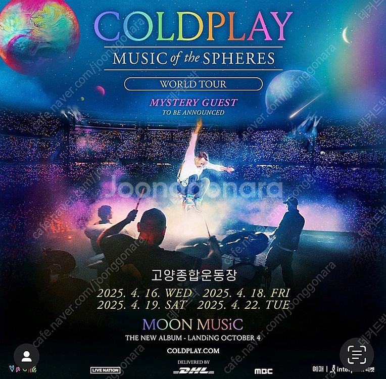 콜드플레이 coldplay 내한 4연석 큐빅 다랑보유 ...--0