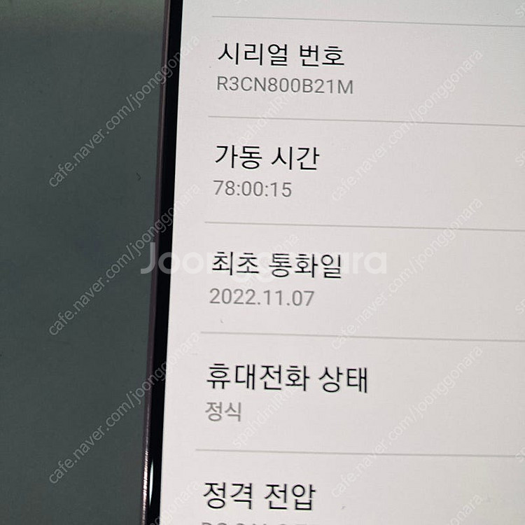 갤럭시 노트20 핑크 256기가 S급!! 19만5천원 ...--6