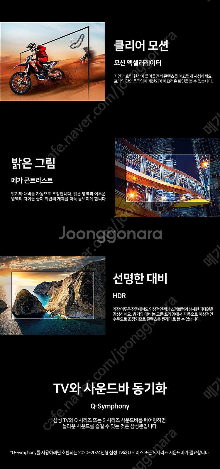 삼성 65인치 4K 스마트TV 65DU7200 할인가 ...--3