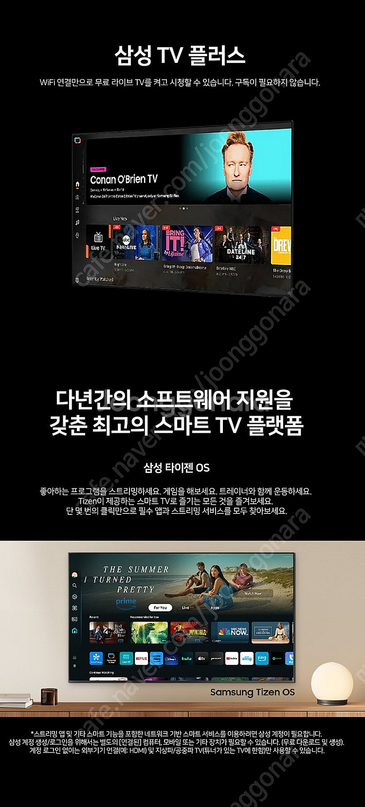 삼성 65인치 4K 스마트TV 65DU7200 할인가 ...--4