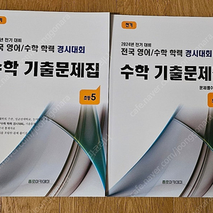 성대경시기출 2024 초5 전기 미사용