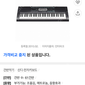 카시오 CTK-2100 키보드 판매합니다.