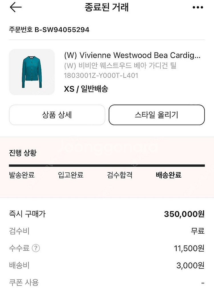 비비안 웨스트우드 가디건 xs--1