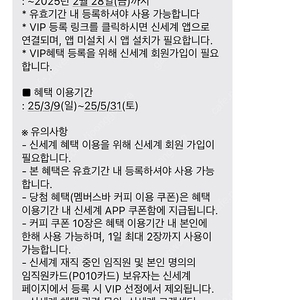 신세계 멤버스바 커피 쿠폰 10장