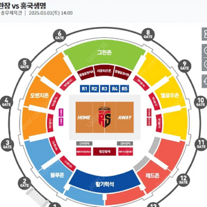 3월1일 흥국생명 정관장석 1구역 4장