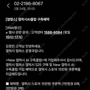 갤럭시 스토어 15만원 쿠폰