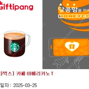 스타벅스 아이스아메리카노 4잔