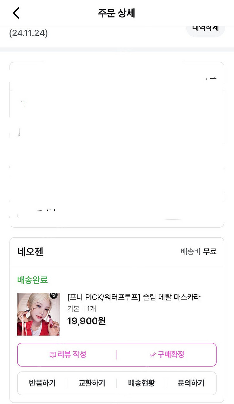 네오젠 마스카라 새상품--1
