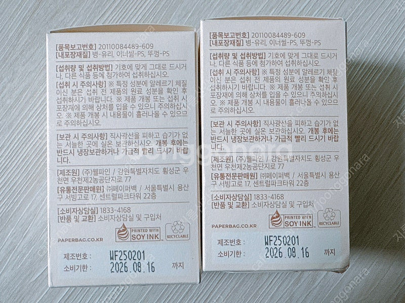 페이퍼백 순수진액--1
