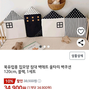 집모양 벽쿠션