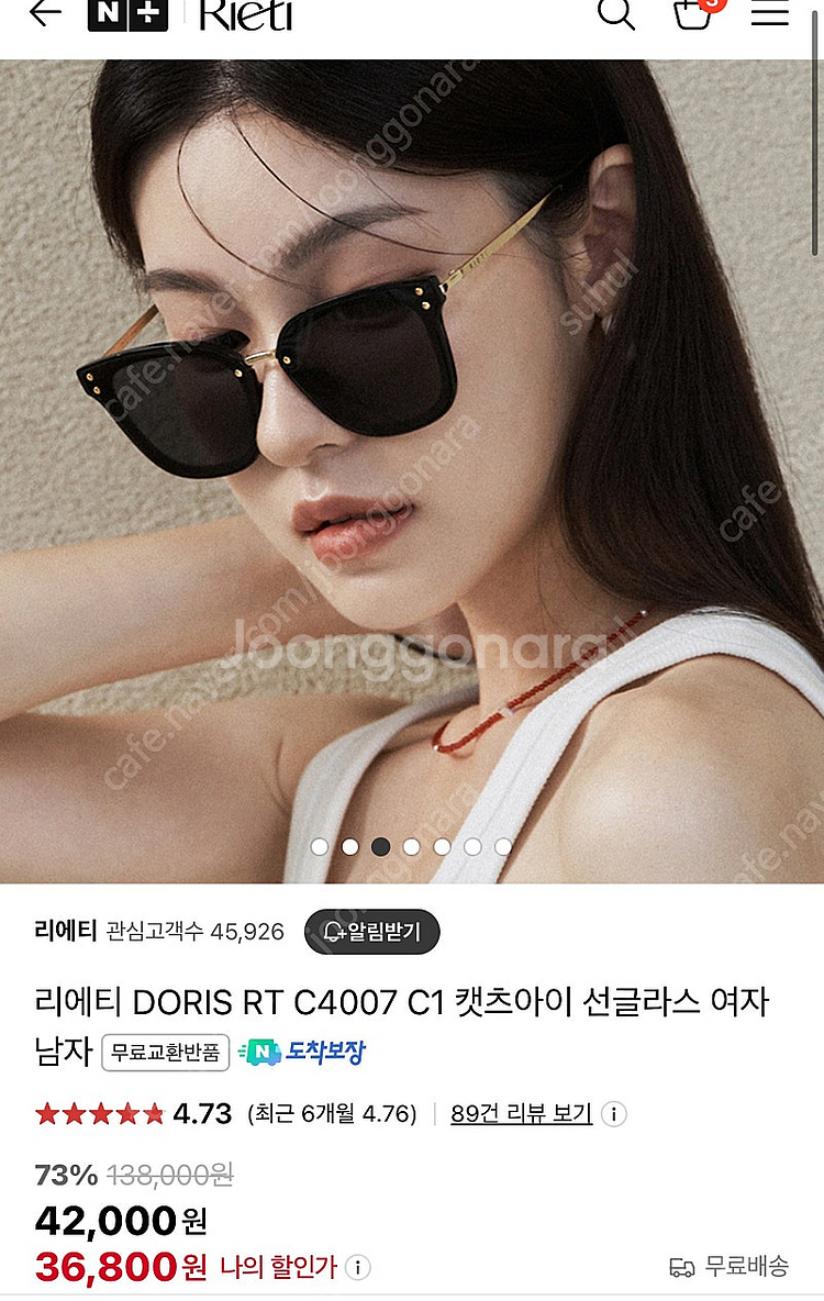 리에티 DORIS RT C4007 C1 캣츠아이 선글라...--3