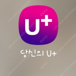 LG 유플러스 데이터 2GB