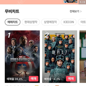 CGV 일반관 1인 팝니다