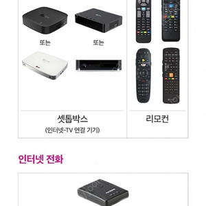 가게 폐업하면서 매장용 IPTV+전화+인터넷양도