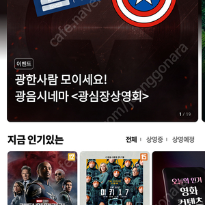 CGV 2인 19000원, 롯데시네마 1인 9000원