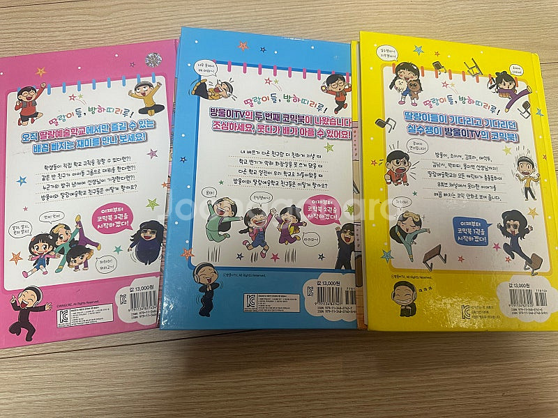 딸랑이예술학교 1-3권 (일괄)--2
