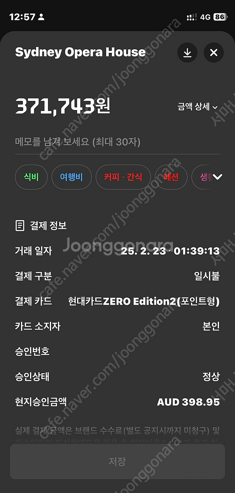 시드니 오페라하우스 공연 티켓--1