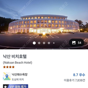 양양 낙산비치호텔 스탠다드 온돌방(2인) 3/2(일)~3/3(월) 1박 양도