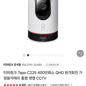 타포 c225 미개봉 판매합니다