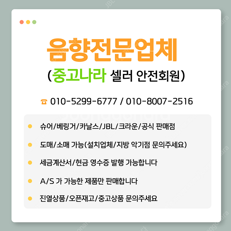 JBL EON ONE MK2 합리적인 가격으로 판매합니...--1