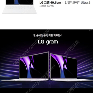 LG 그램 16Z90S-GAFWK