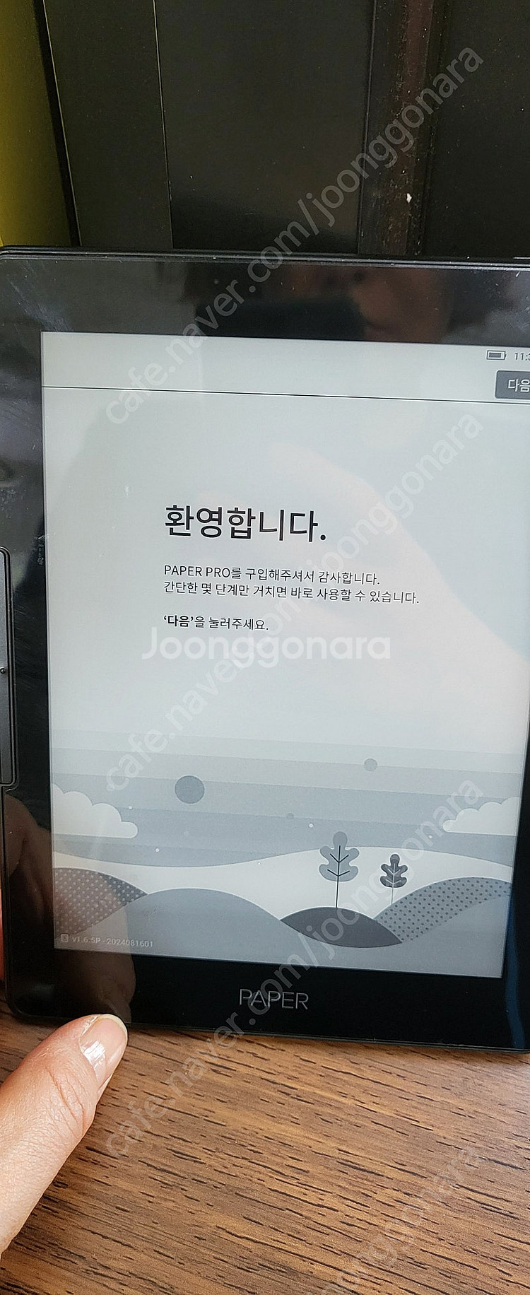 리디페이퍼프로 이북리더기 팝니다--0