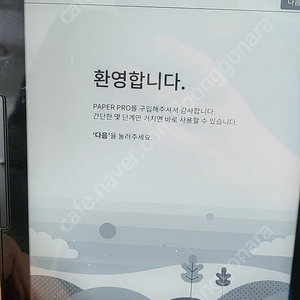 리디페이퍼프로 이북리더기 팝니다