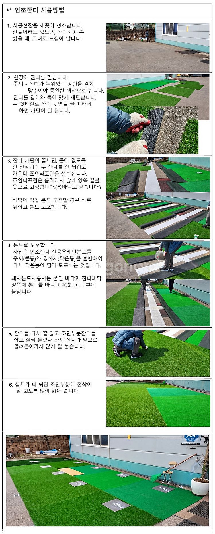 [팝니다] 골프퍼팅전용인조잔디, 애견운동장인조잔디 , ...--5