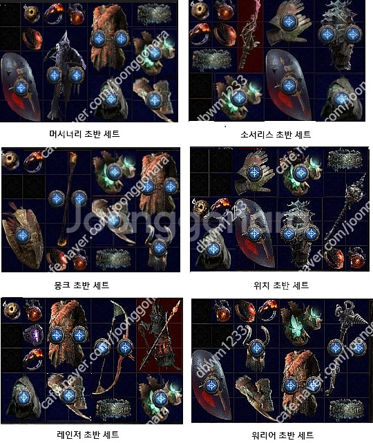 POE2 뉴비 세트 초반스타터 팩 패스오브엑자일2--0
