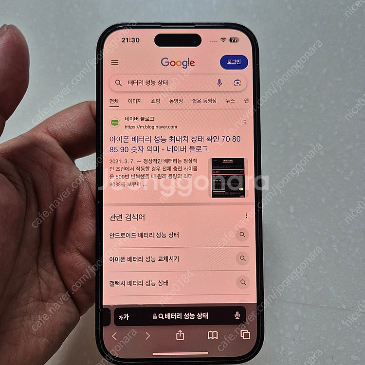 아이폰 14프로 256기가 배터리 84프로--2