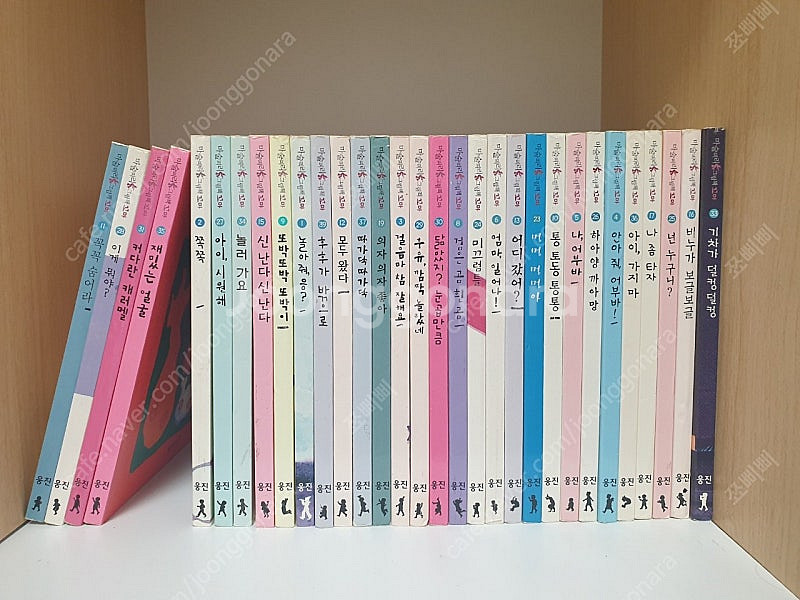 웅진 마술피리그림책꼬마--0