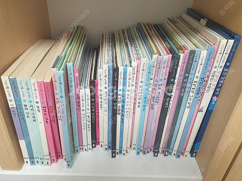 웅진 마술피리그림책꼬마--3