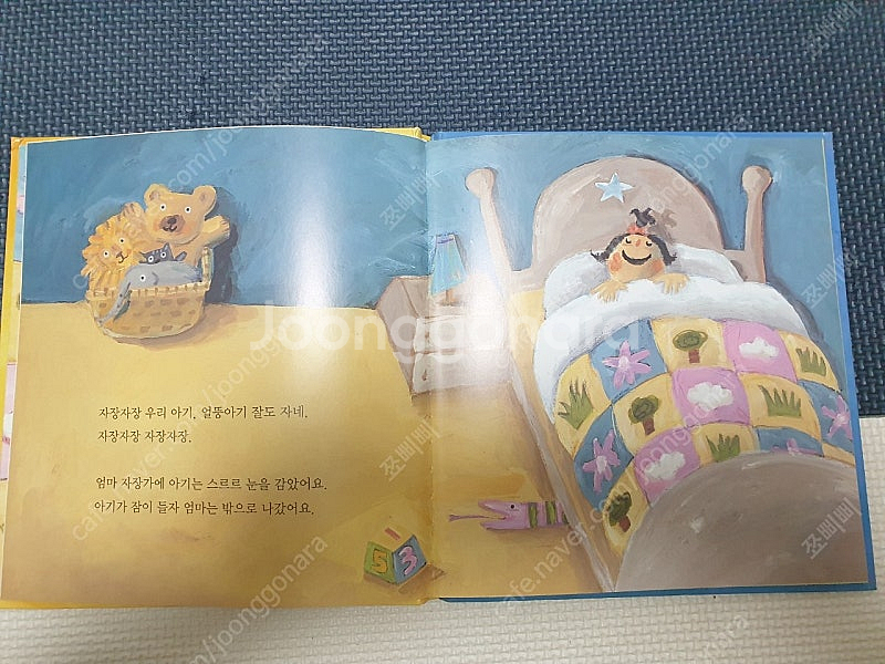 웅진 마술피리그림책꼬마--8
