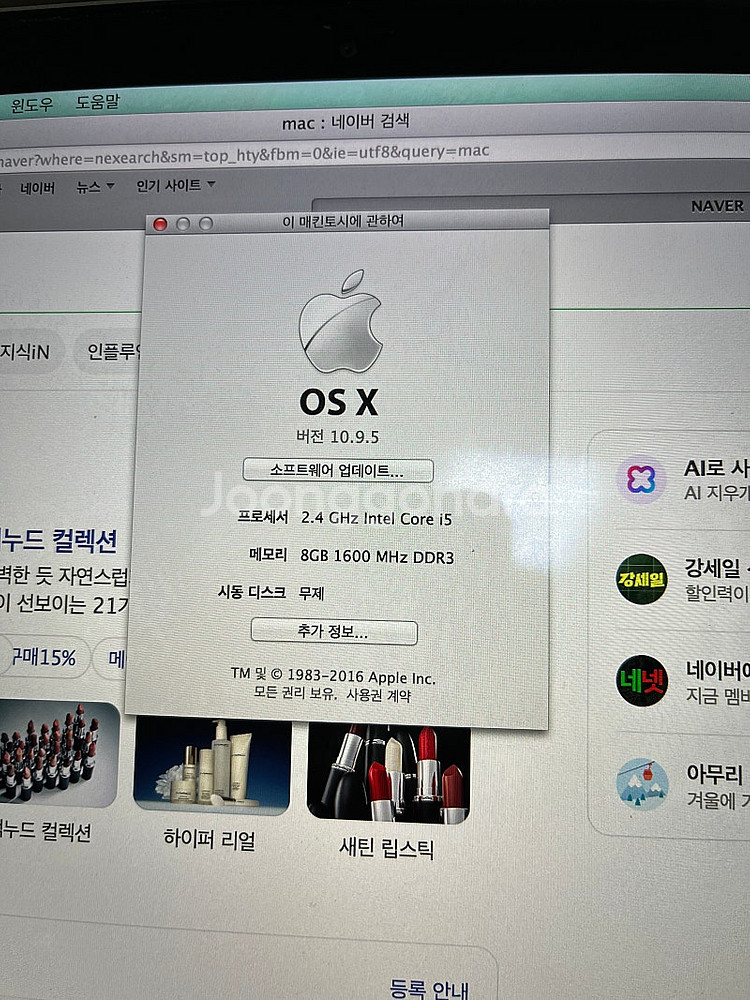 맥북프로 A1502 팝니다 12만원(2.4Ghz/8GB...--0