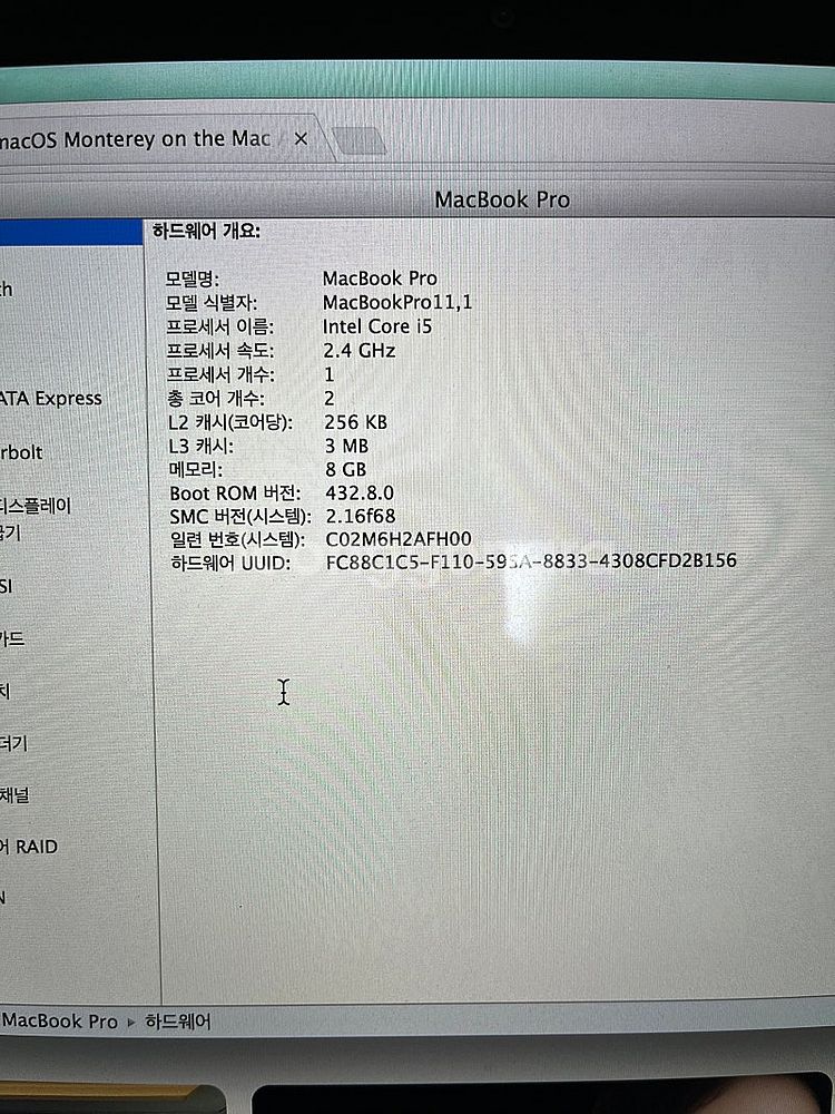 맥북프로 A1502 팝니다 12만원(2.4Ghz/8GB...--9