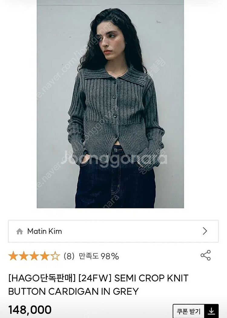Matin Kim 세미 크롭 니트 버튼 가디건--0