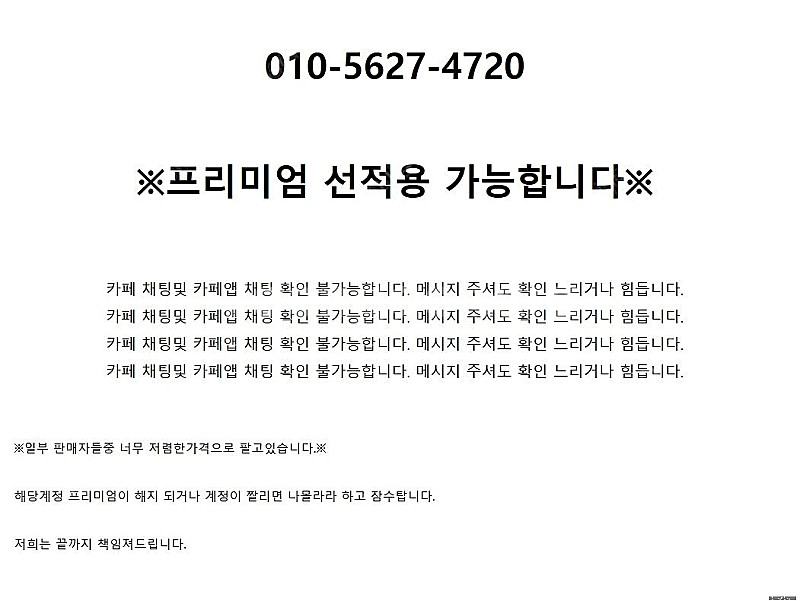 유튜브 프리미엄 and 뮤직 구독이용권 6개월 1년 판...--1
