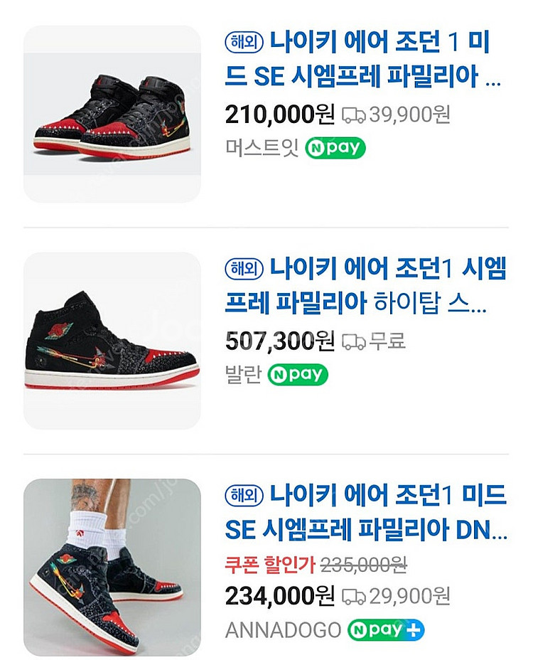 285사이즈.1회착용) 나이키 에어조던 택포15만원--3