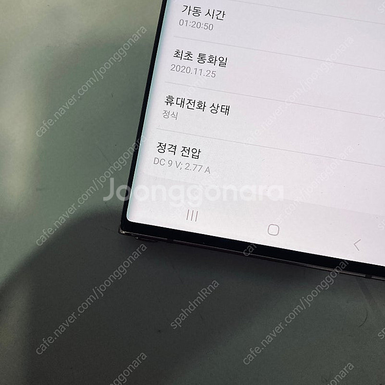 갤럭시 노트20울트라 브론즈 256기가 액정S급! 깨끗...--6